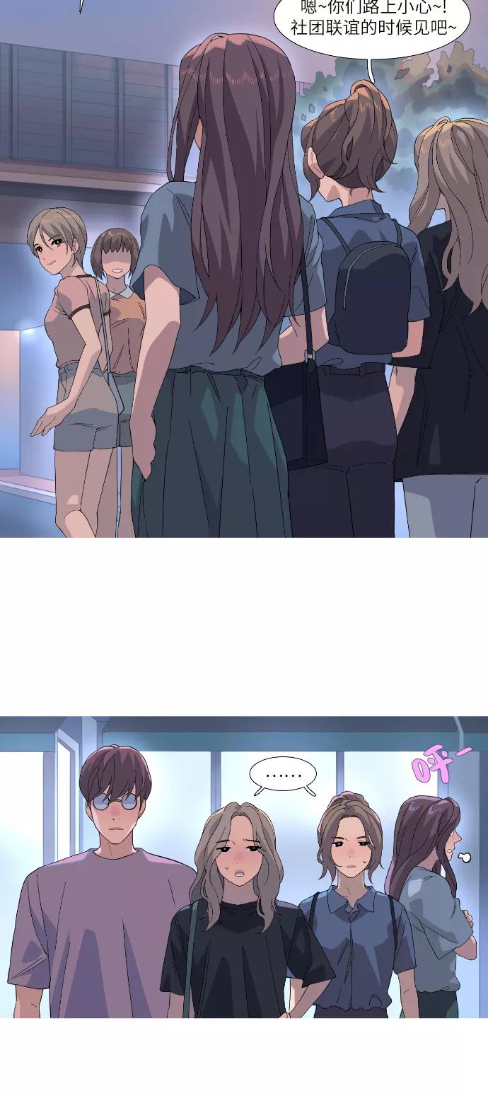 《胆小的调色盘》第39话 第6页
