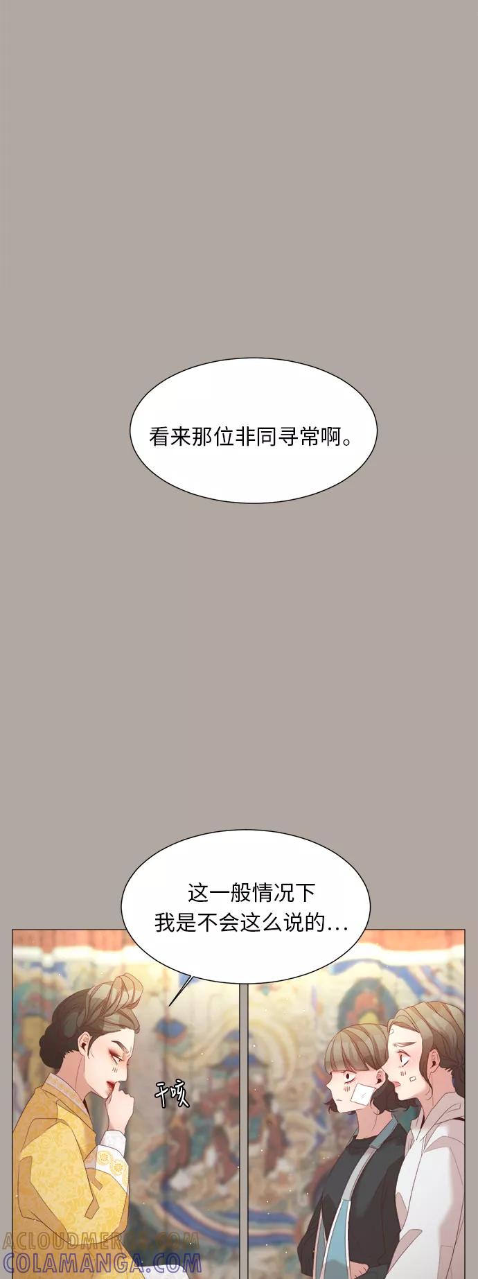 《牵牛和仙女》第39话 第4页