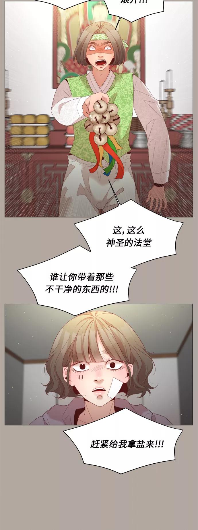 《牵牛和仙女》第39话 第6页