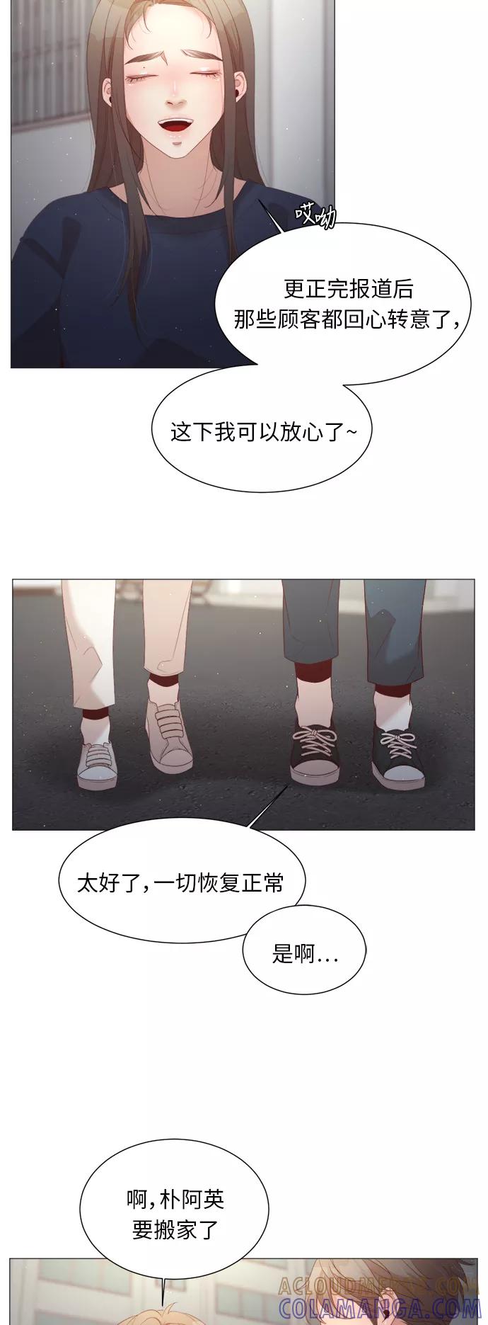 《牵牛和仙女》第39话 第43页