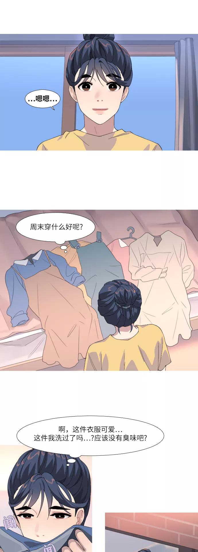 《胆小的调色盘》第39话 第26页