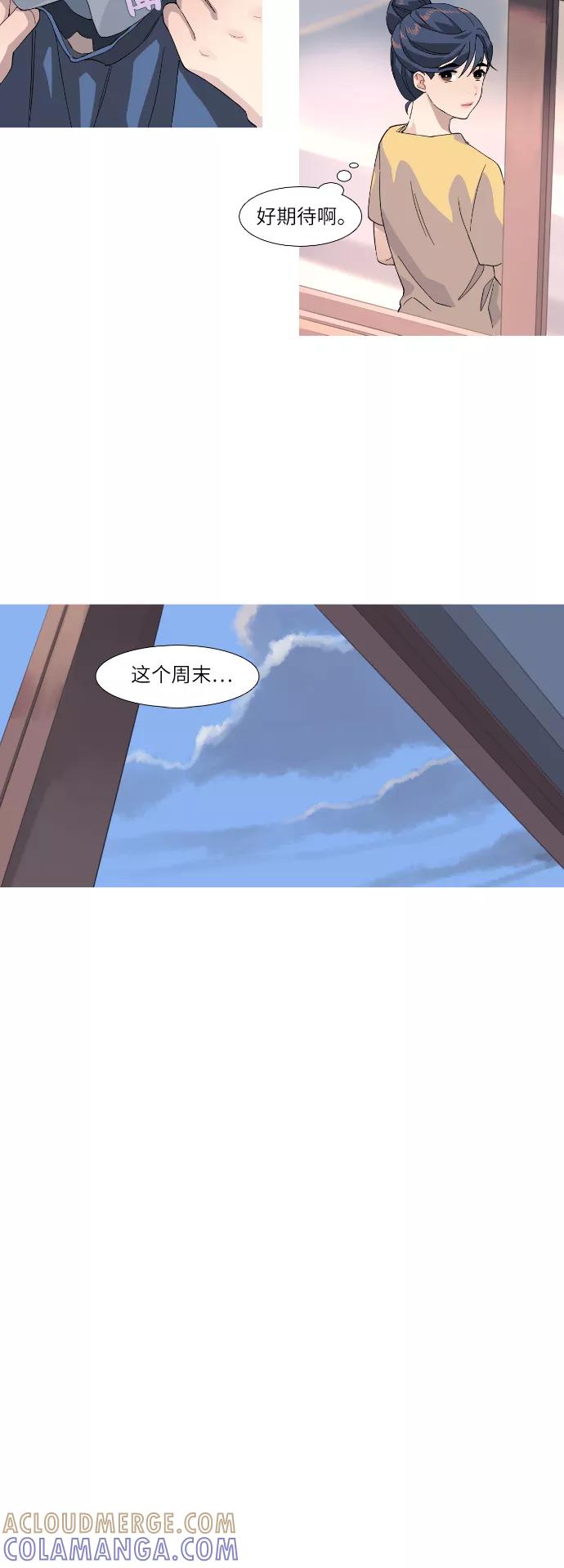 《胆小的调色盘》第39话 第27页