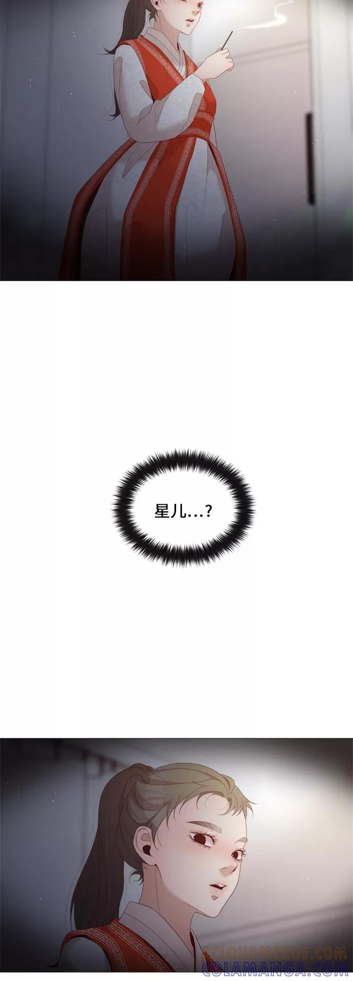 《牵牛和仙女》第39话 第19页