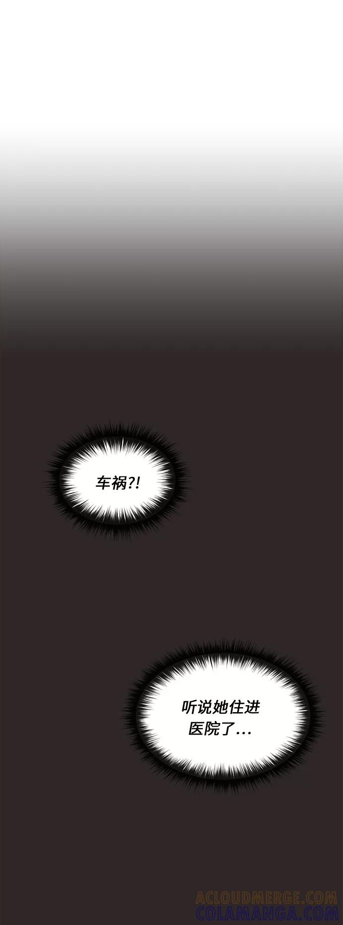 《牵牛和仙女》第39话 第22页