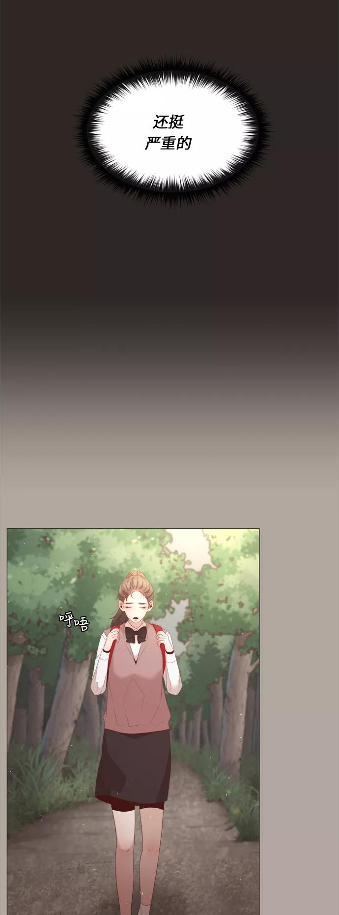 《牵牛和仙女》第39话 第23页