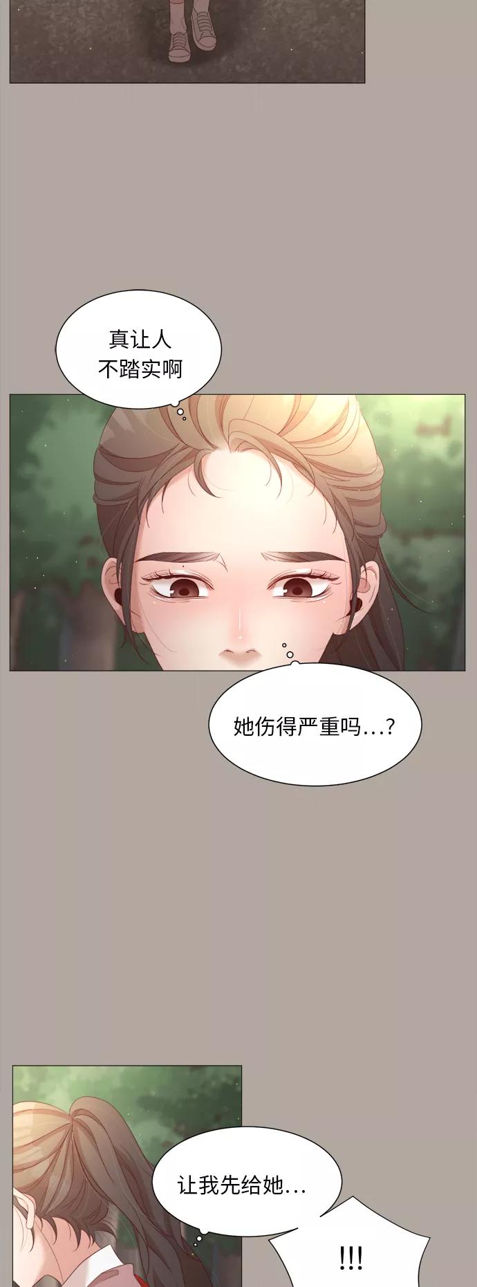 《牵牛和仙女》第39话 第24页