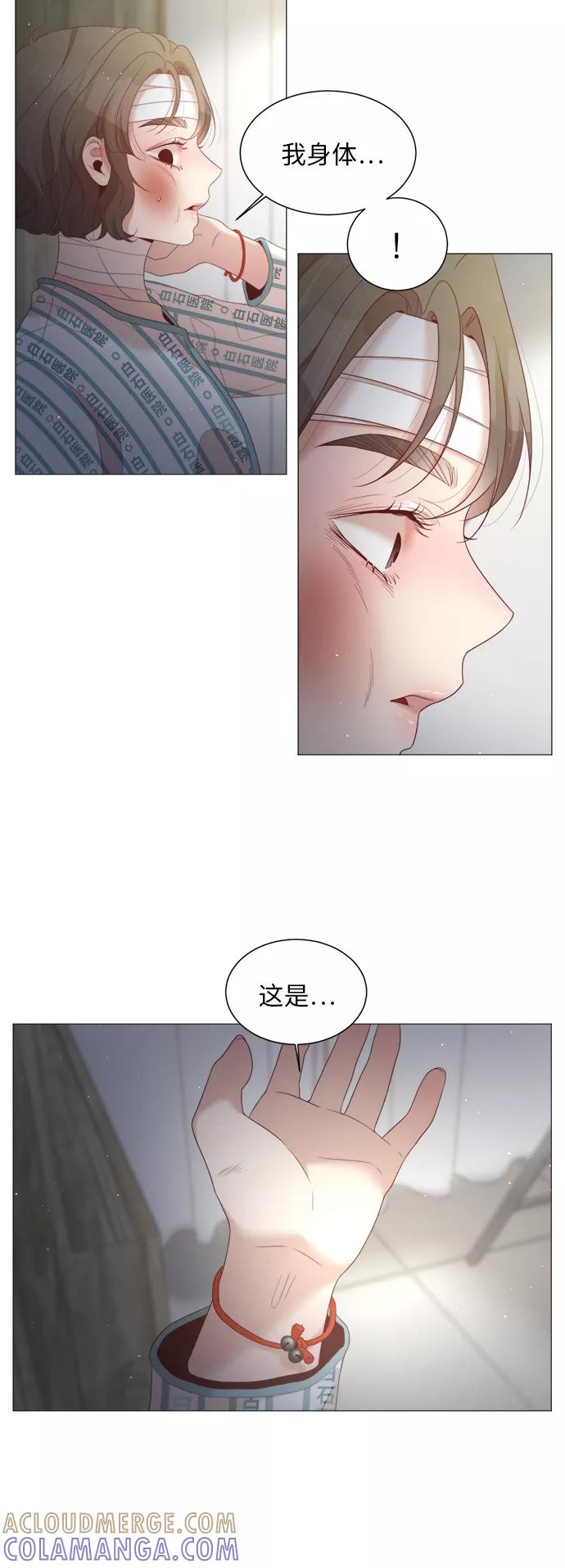 《牵牛和仙女》第39话 第34页
