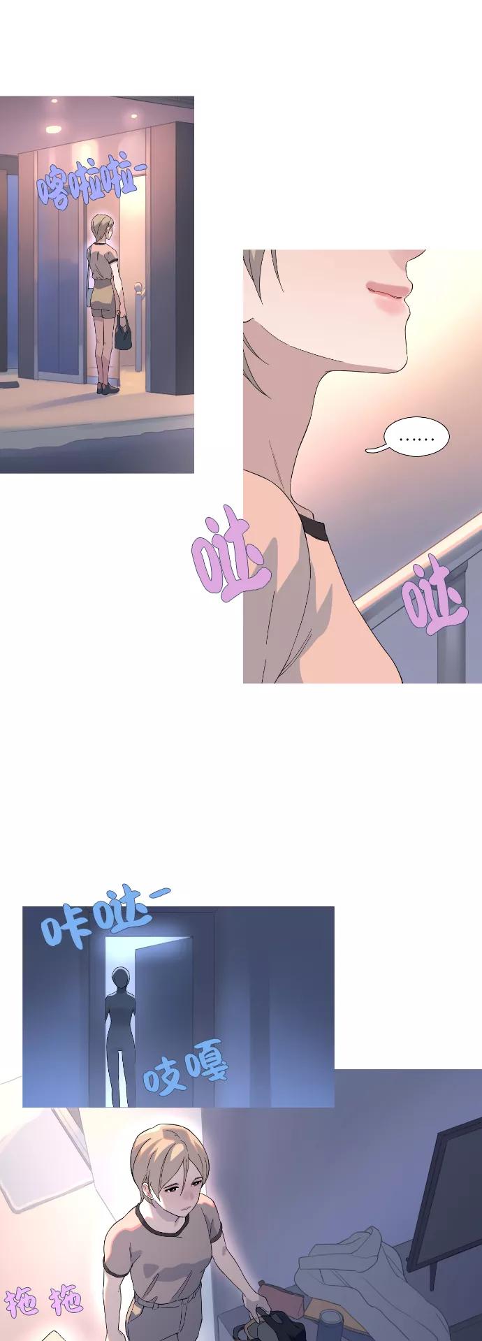 《胆小的调色盘》第39话 第10页