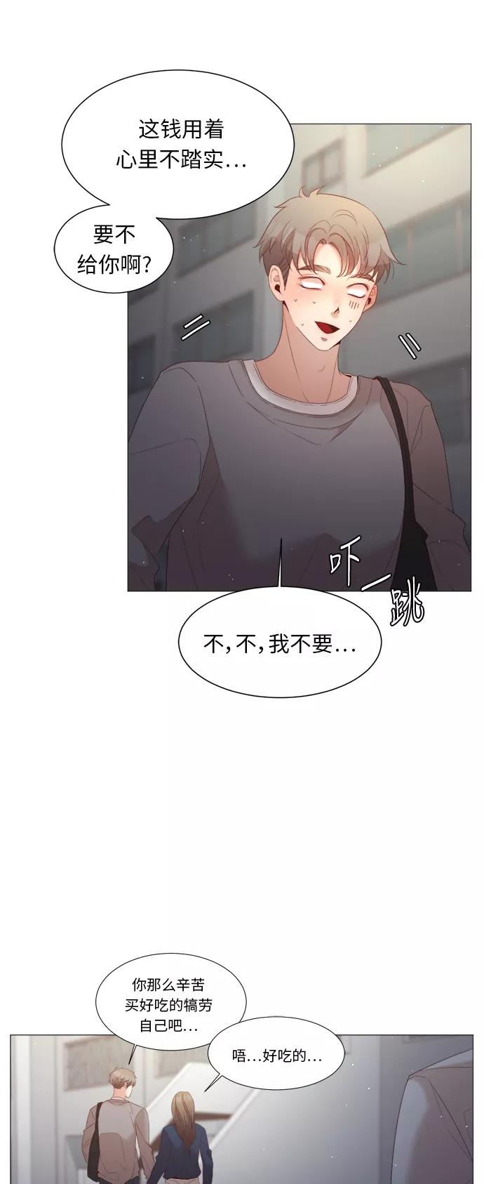 《牵牛和仙女》第39话 第45页