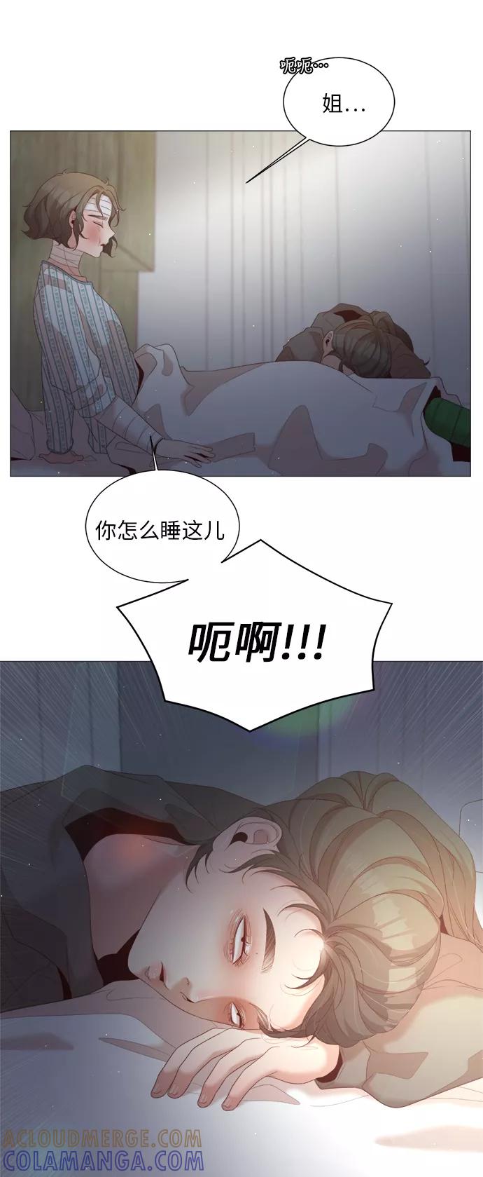 《牵牛和仙女》第39话 第31页