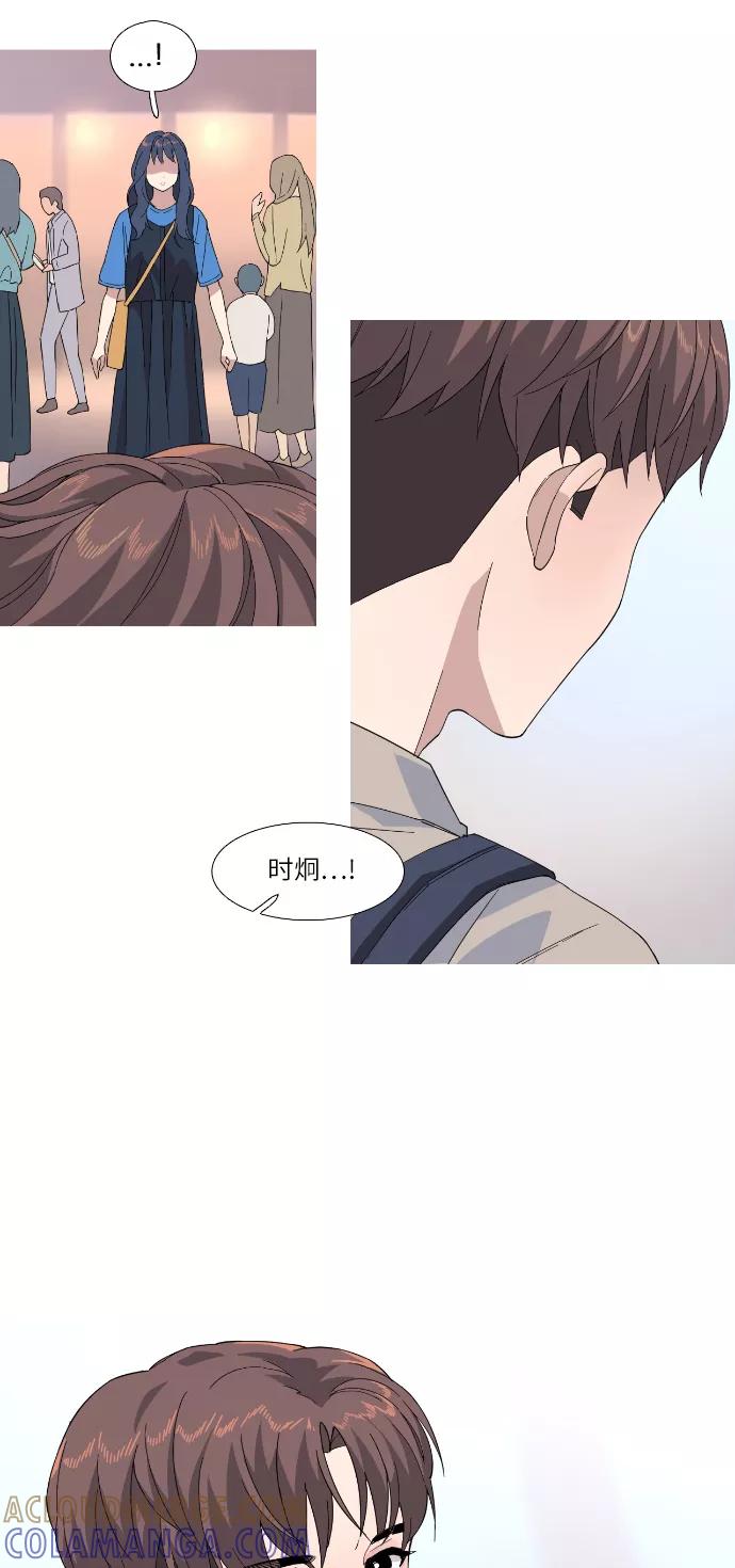 《胆小的调色盘》第39话 第29页