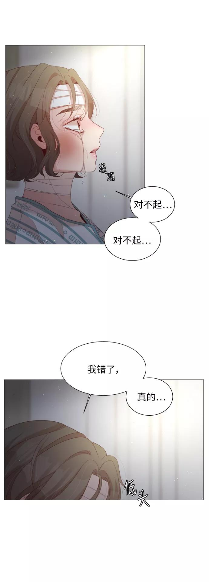 《牵牛和仙女》第39话 第38页