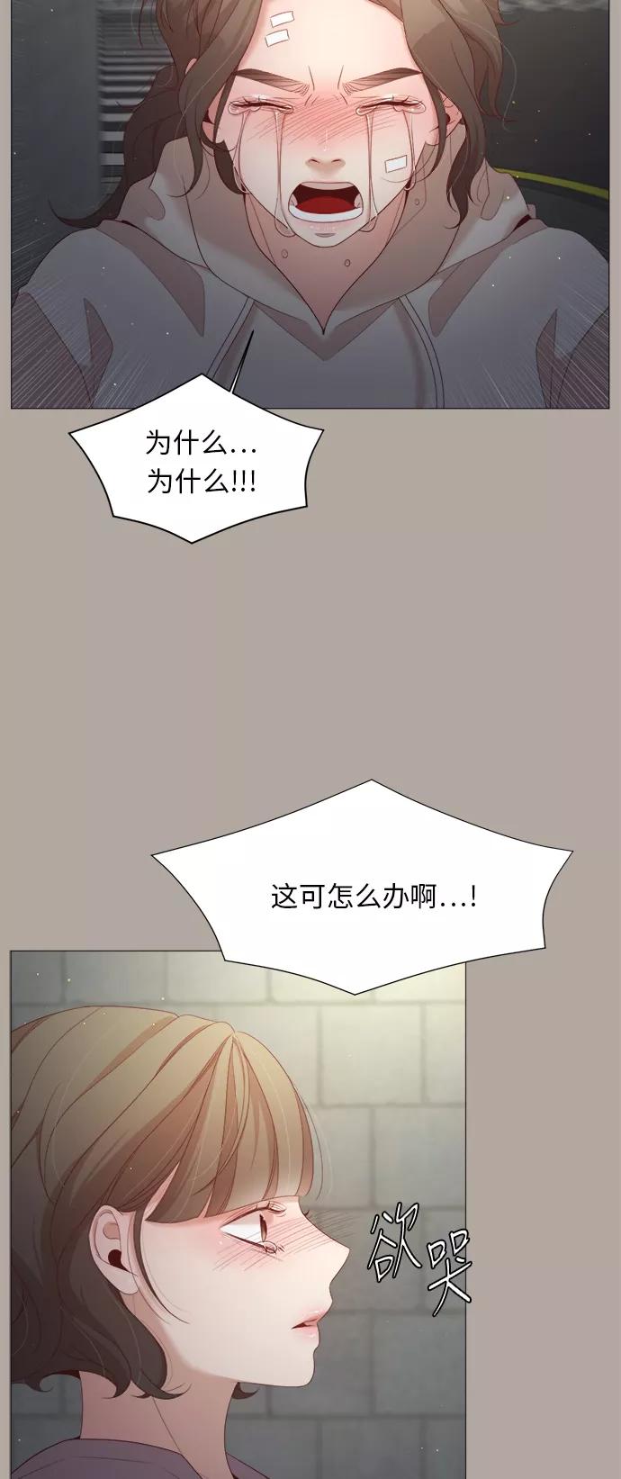 《牵牛和仙女》第39话 第12页