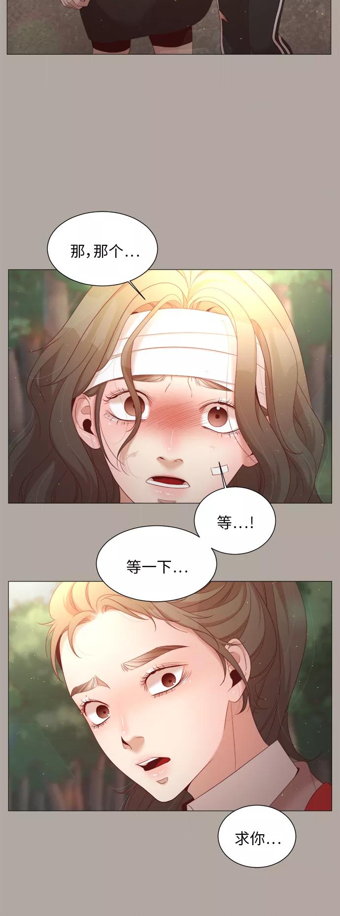 《牵牛和仙女》第39话 第26页