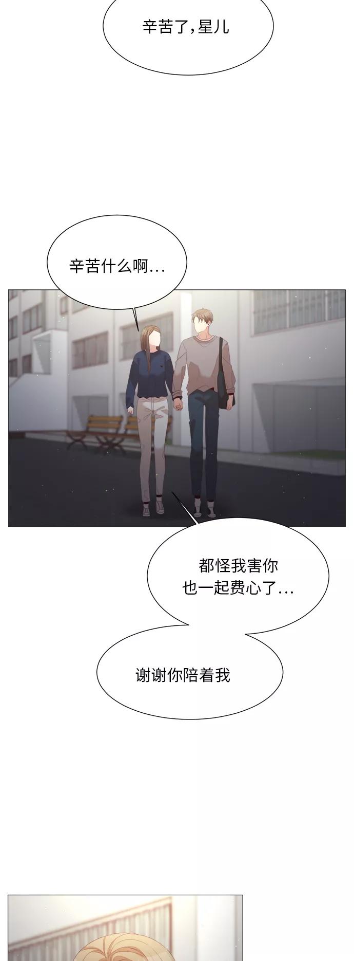 《牵牛和仙女》第39话 第42页