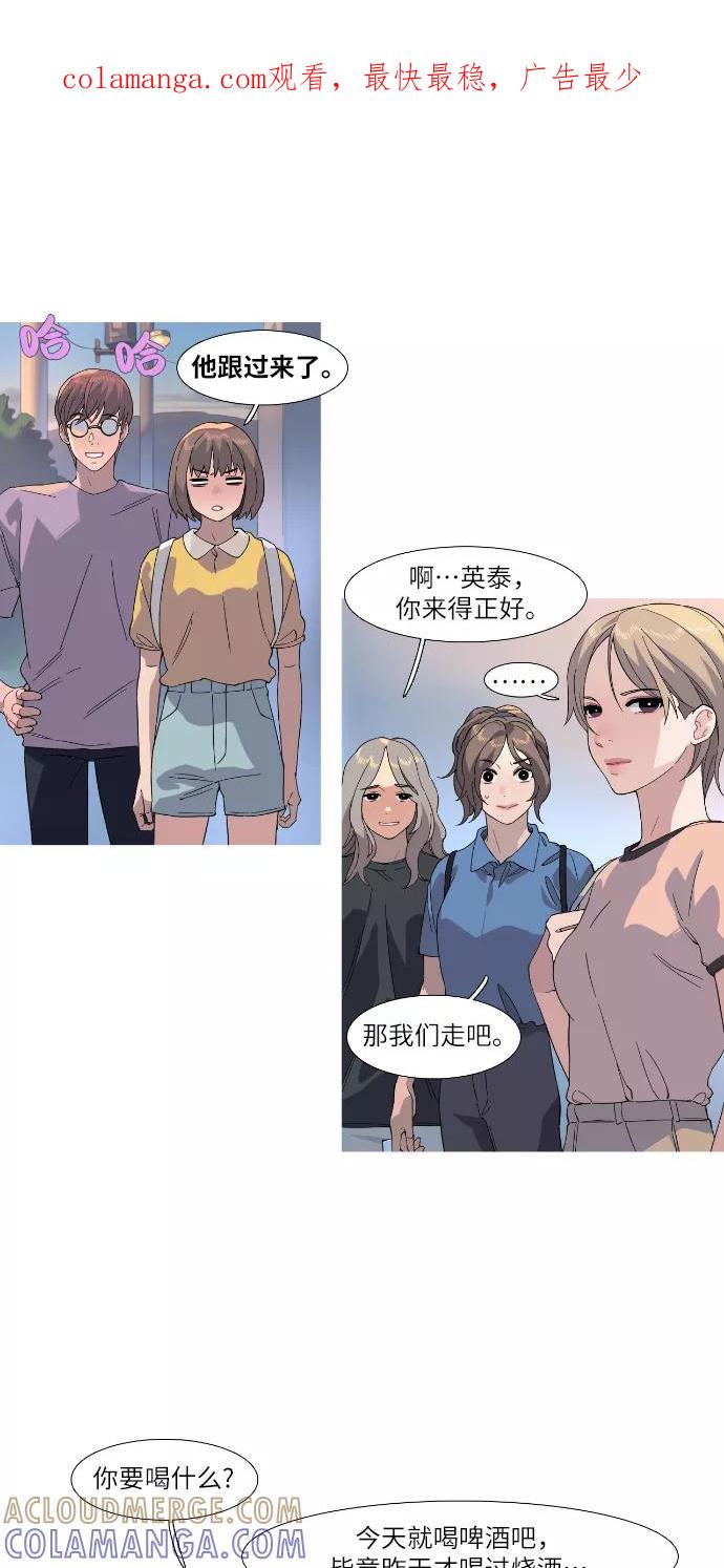 《胆小的调色盘》第39话 第1页