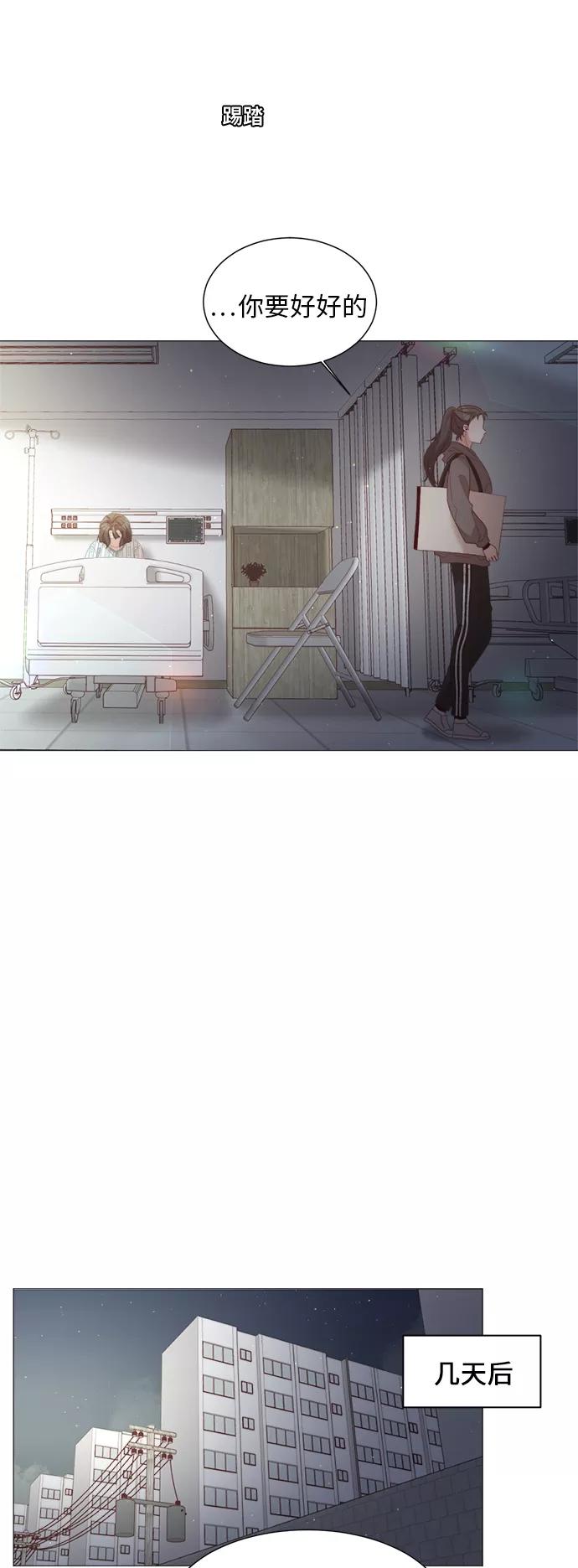 《牵牛和仙女》第39话 第41页