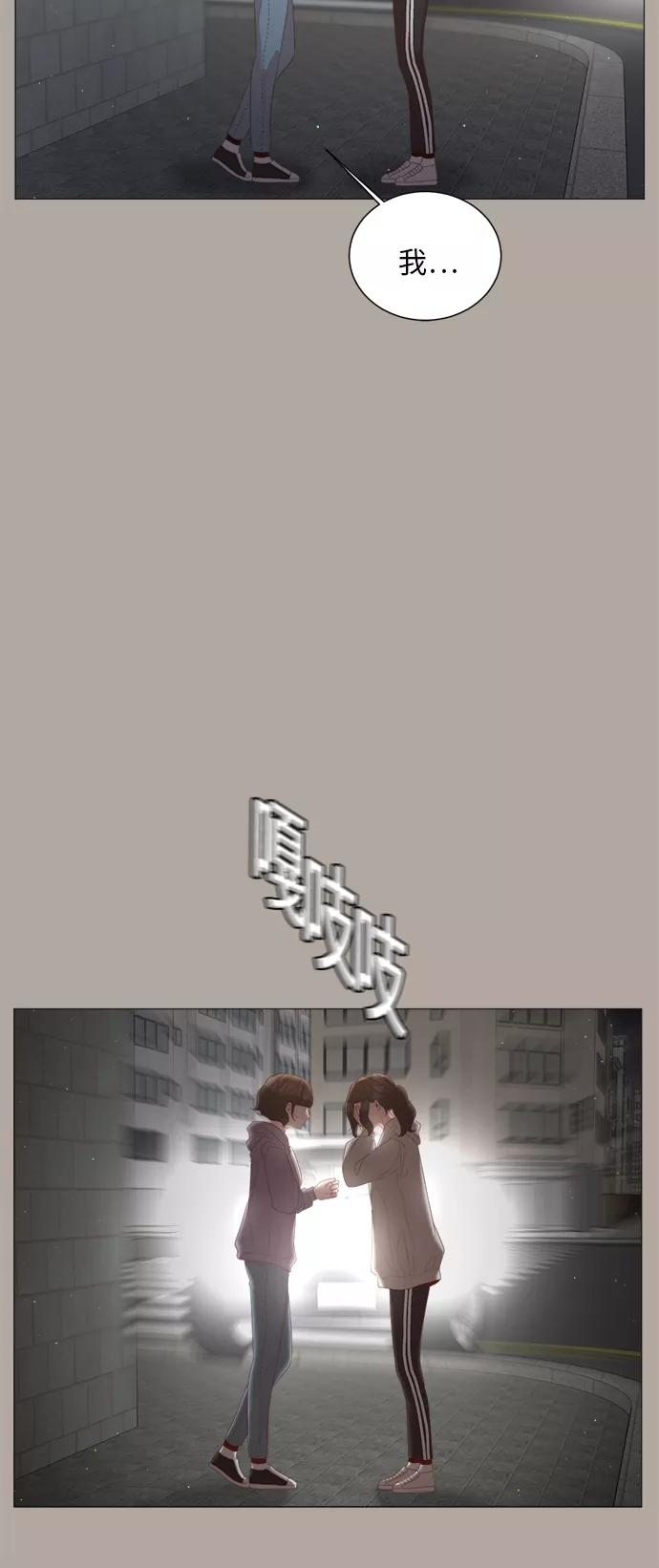 《牵牛和仙女》第39话 第14页