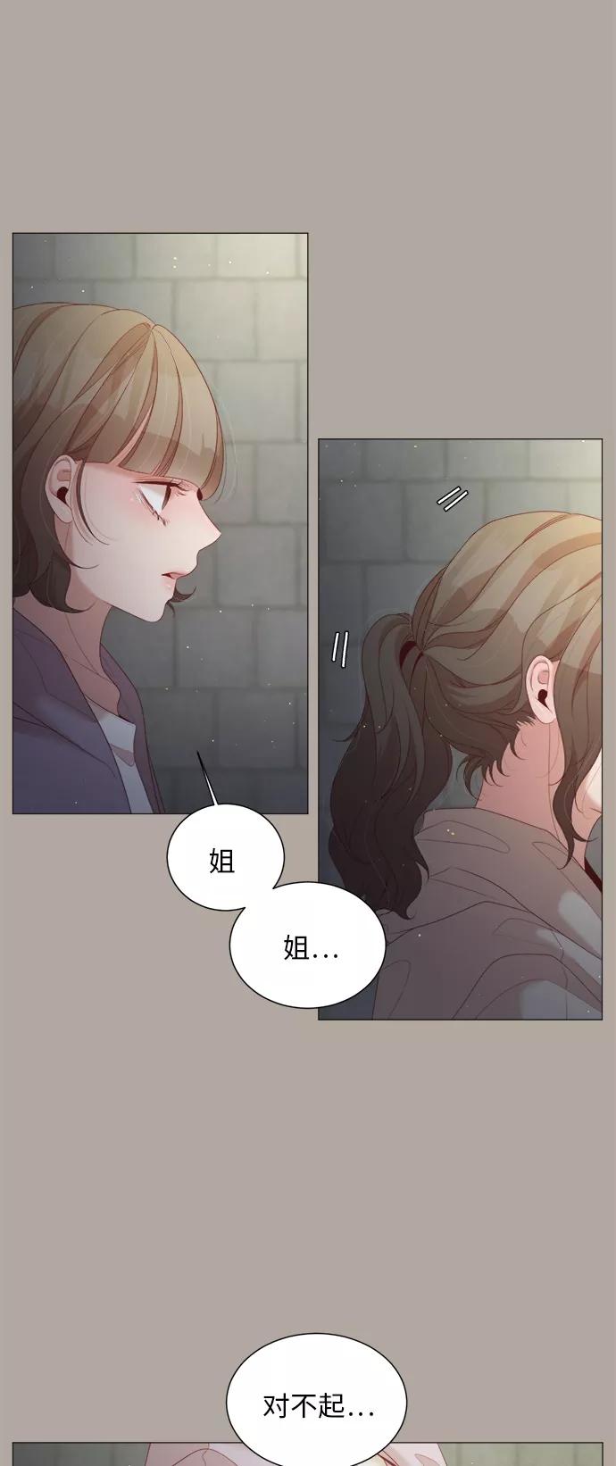 《牵牛和仙女》第39话 第8页