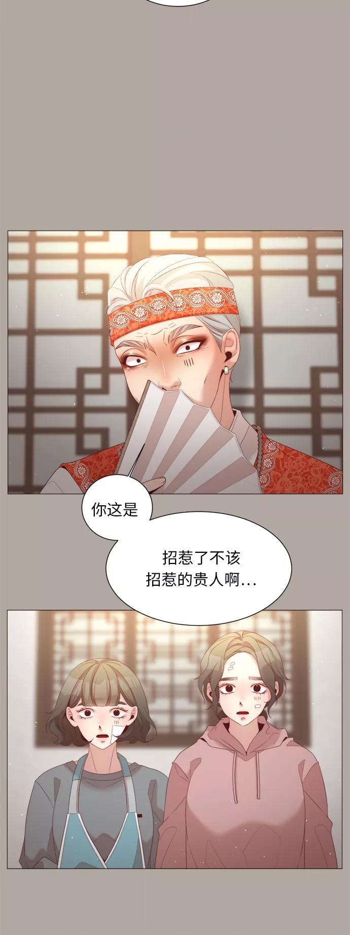 《牵牛和仙女》第39话 第3页