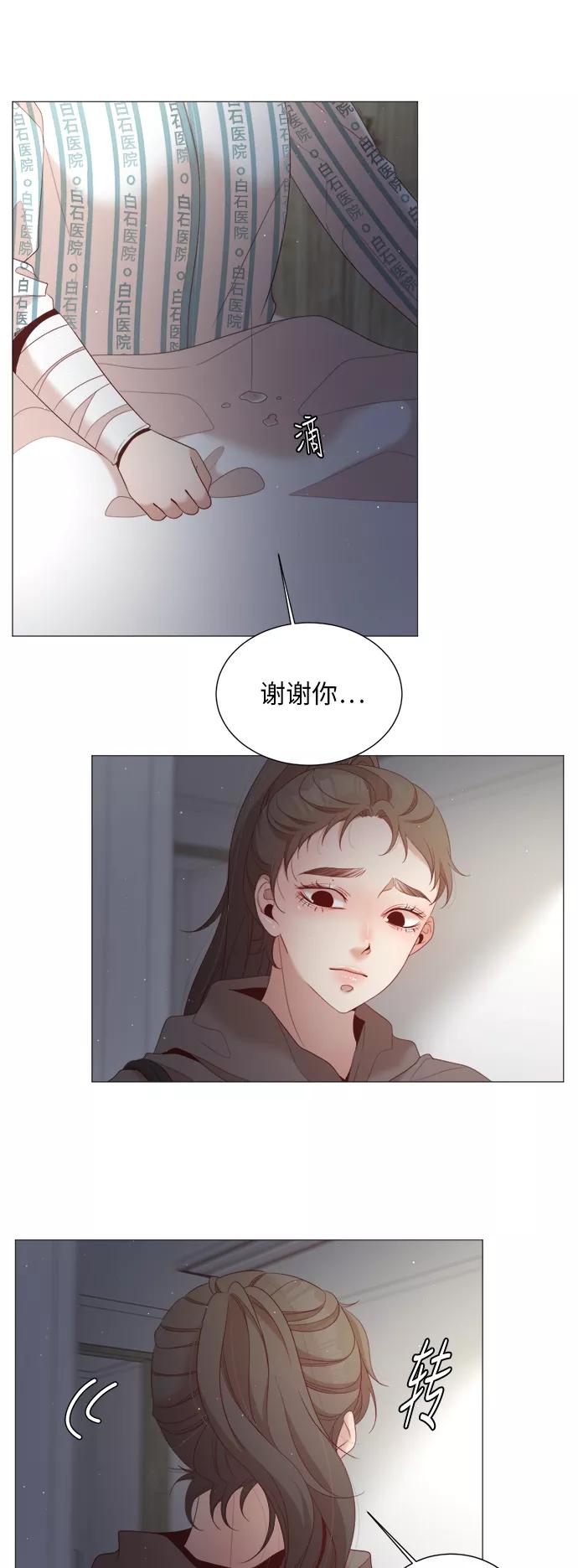 《牵牛和仙女》第39话 第39页