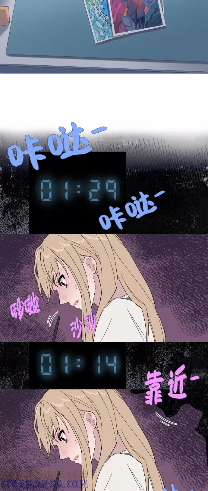 《胆小的调色盘》第39话 第15页