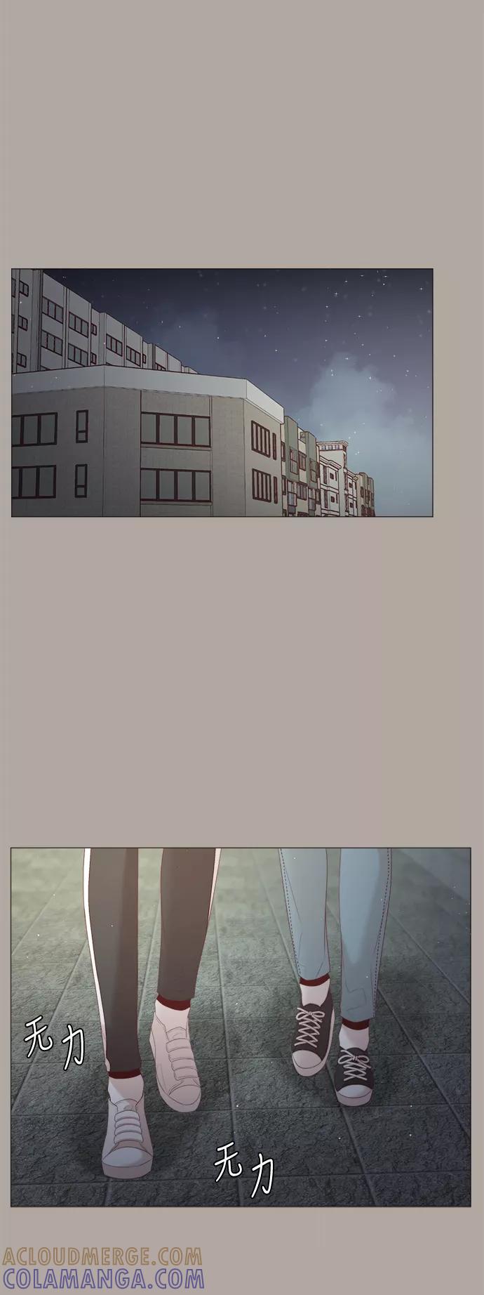 《牵牛和仙女》第39话 第7页