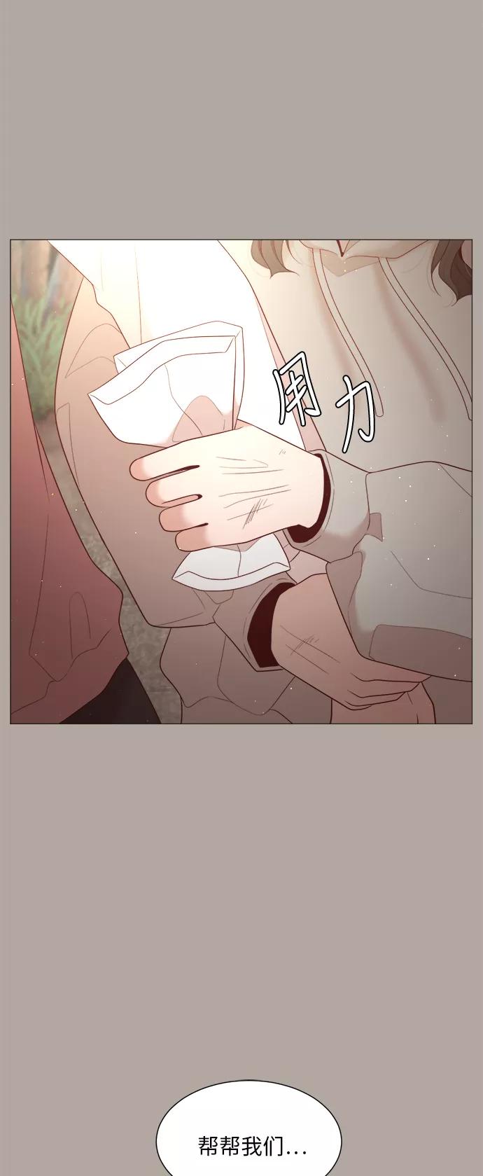 《牵牛和仙女》第39话 第27页