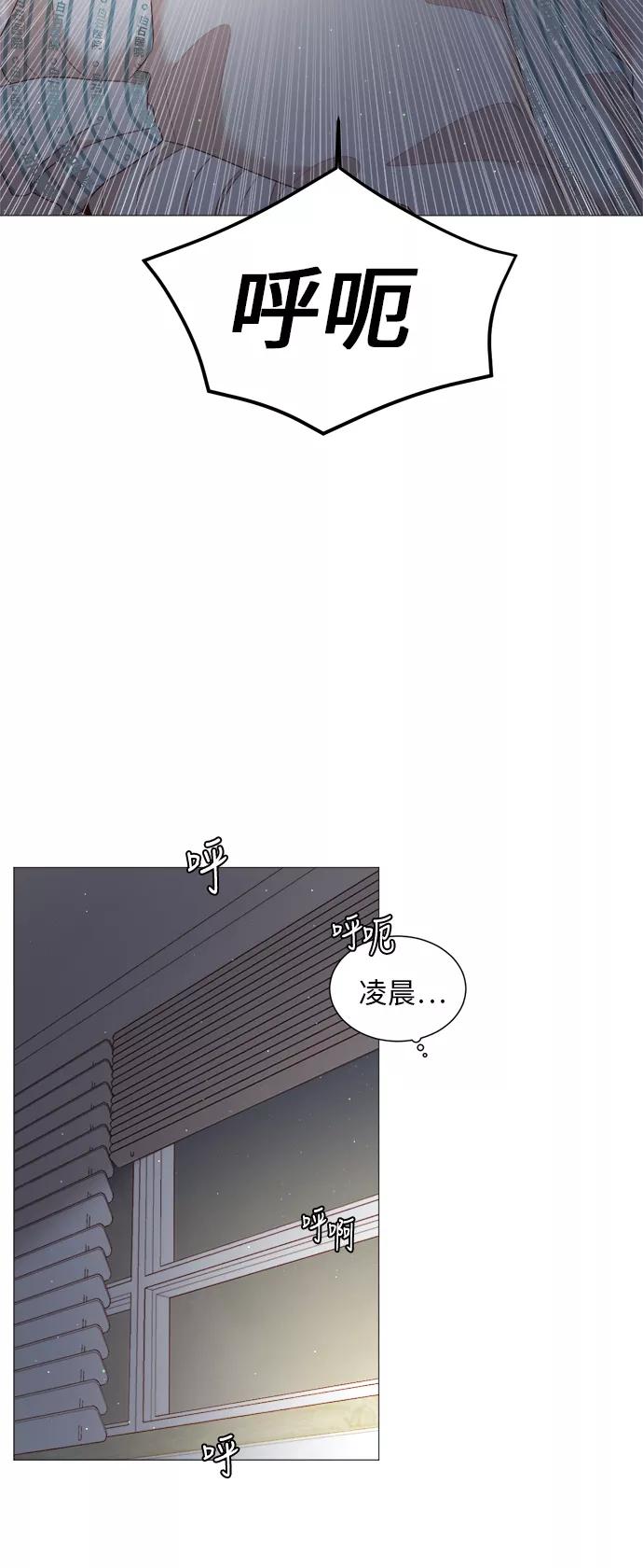 《牵牛和仙女》第39话 第30页