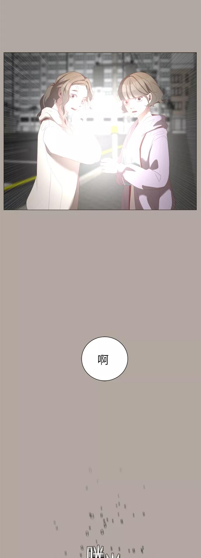 《牵牛和仙女》第39话 第15页