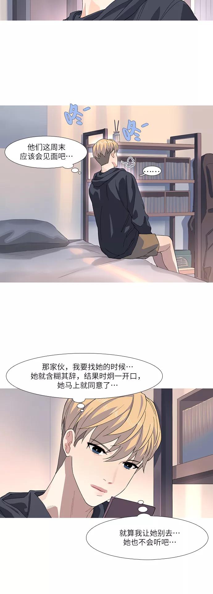《胆小的调色盘》第39话 第22页