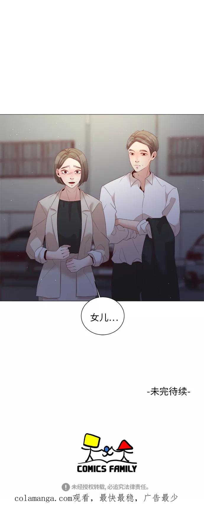 《牵牛和仙女》第39话 第48页