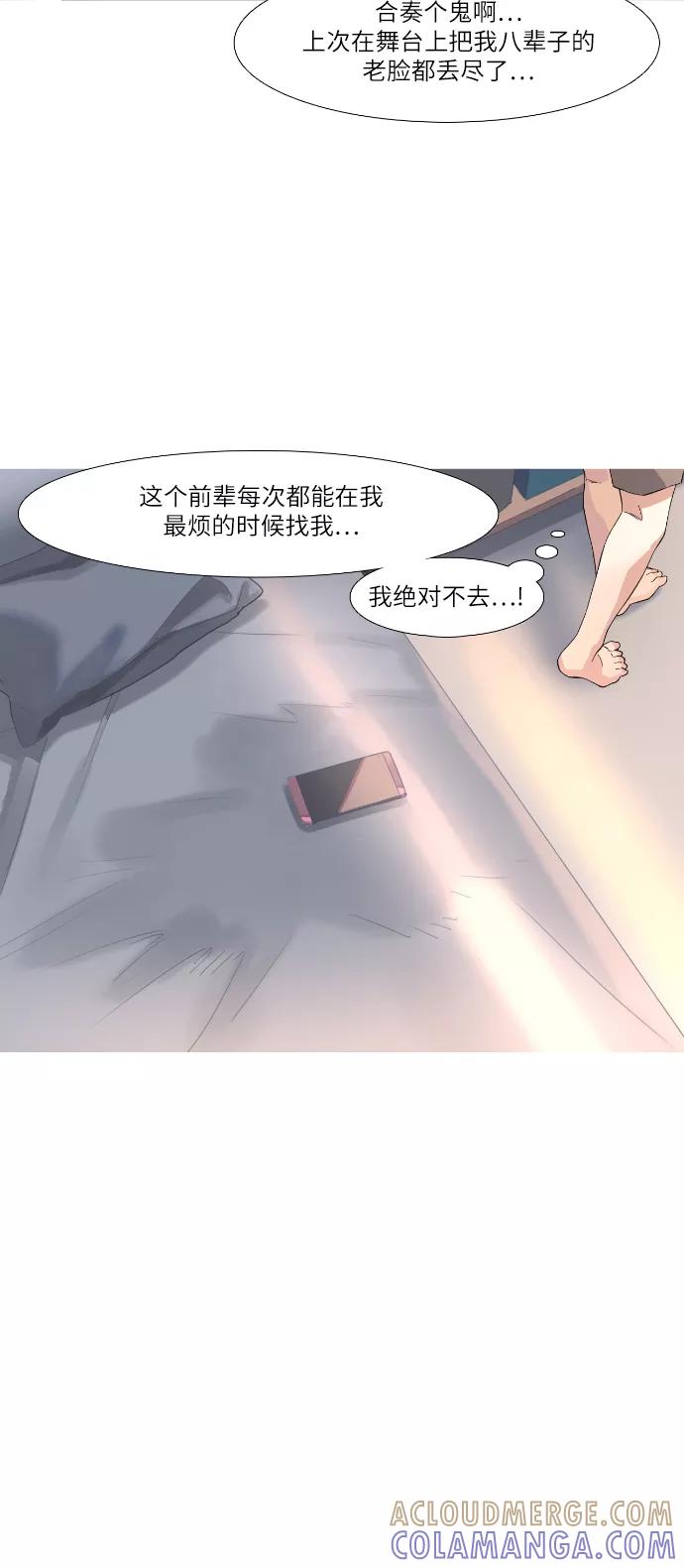 《胆小的调色盘》第39话 第25页