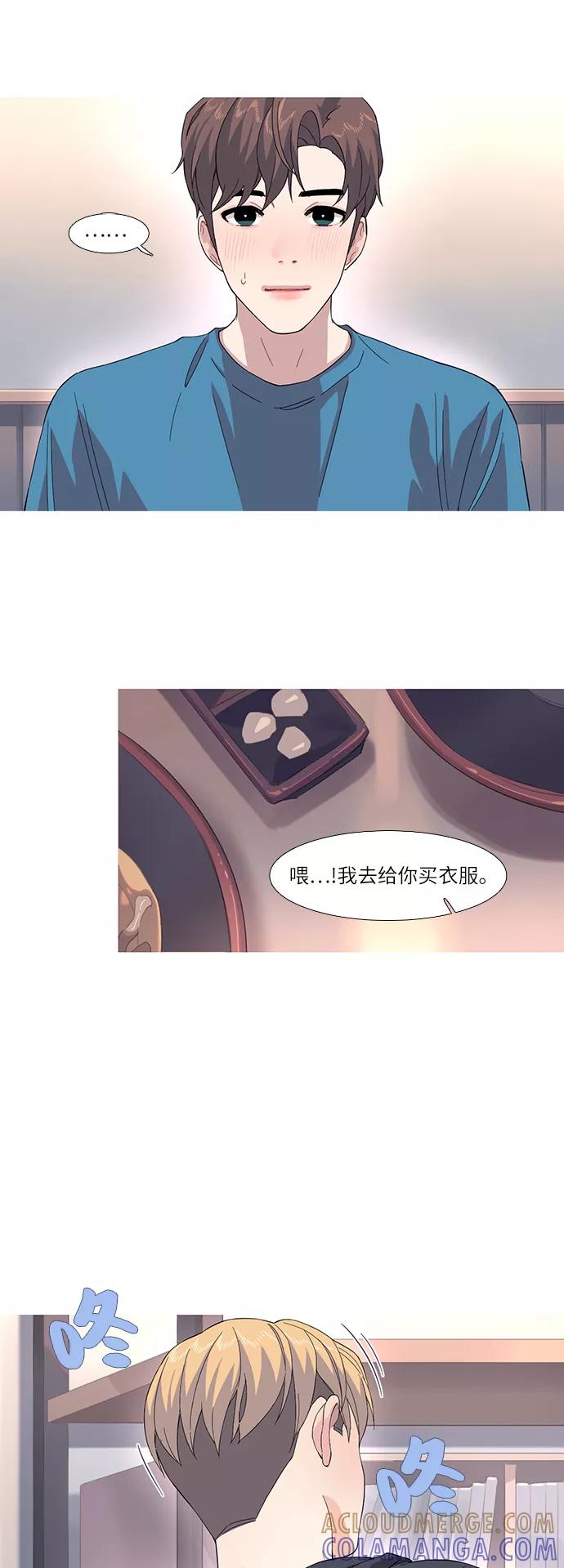 《胆小的调色盘》第39话 第21页