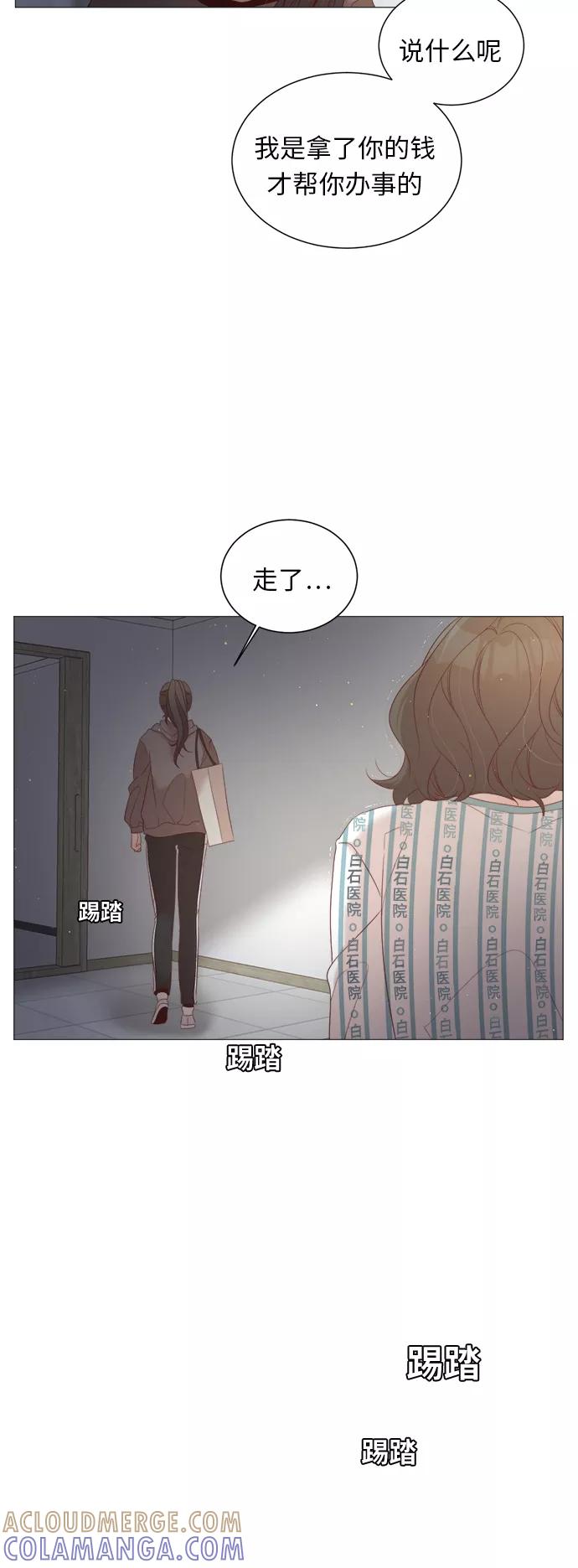《牵牛和仙女》第39话 第40页