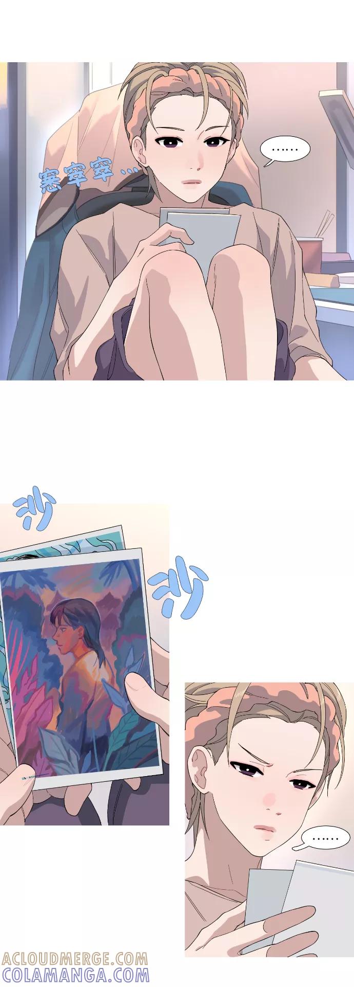 《胆小的调色盘》第39话 第13页