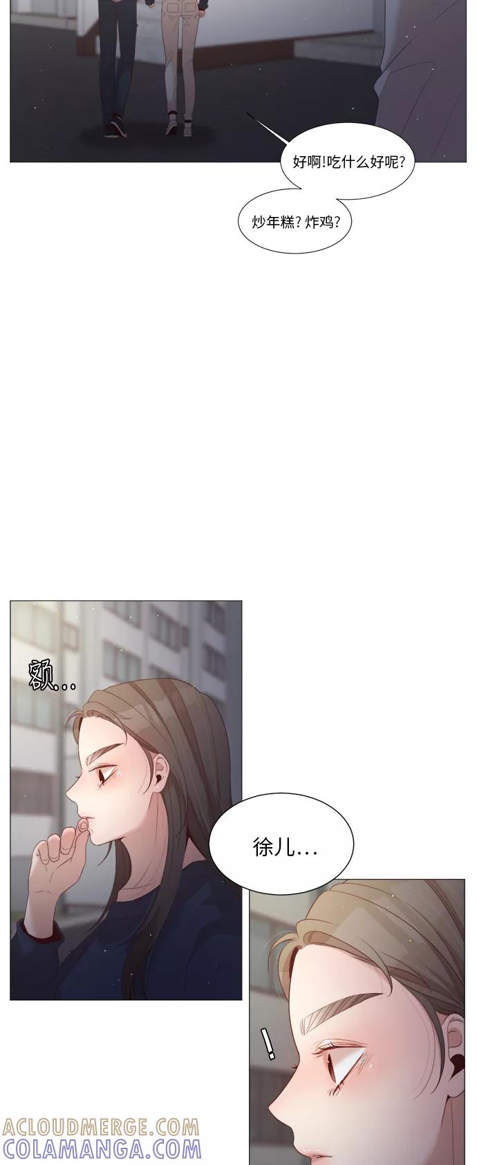 《牵牛和仙女》第39话 第46页