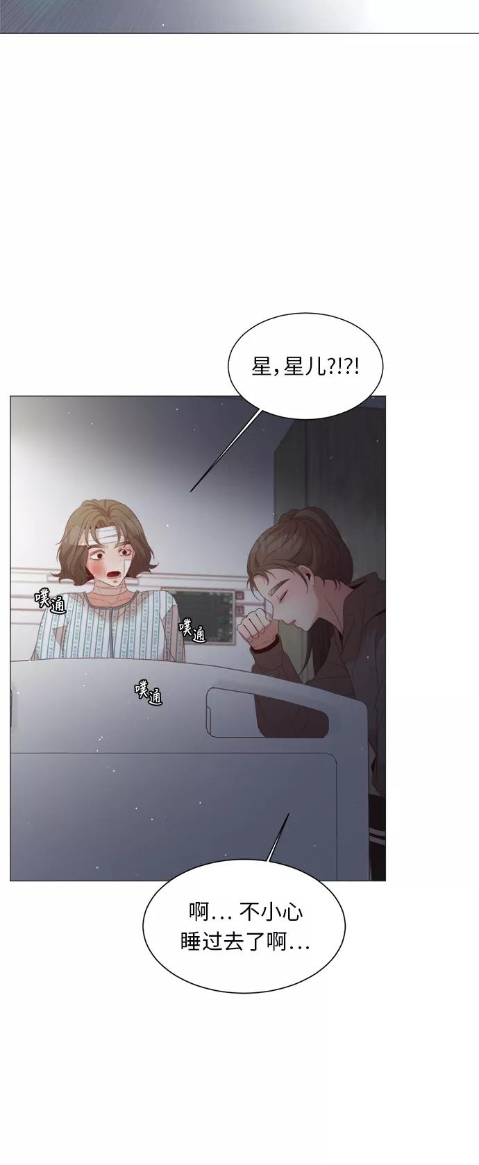《牵牛和仙女》第39话 第32页