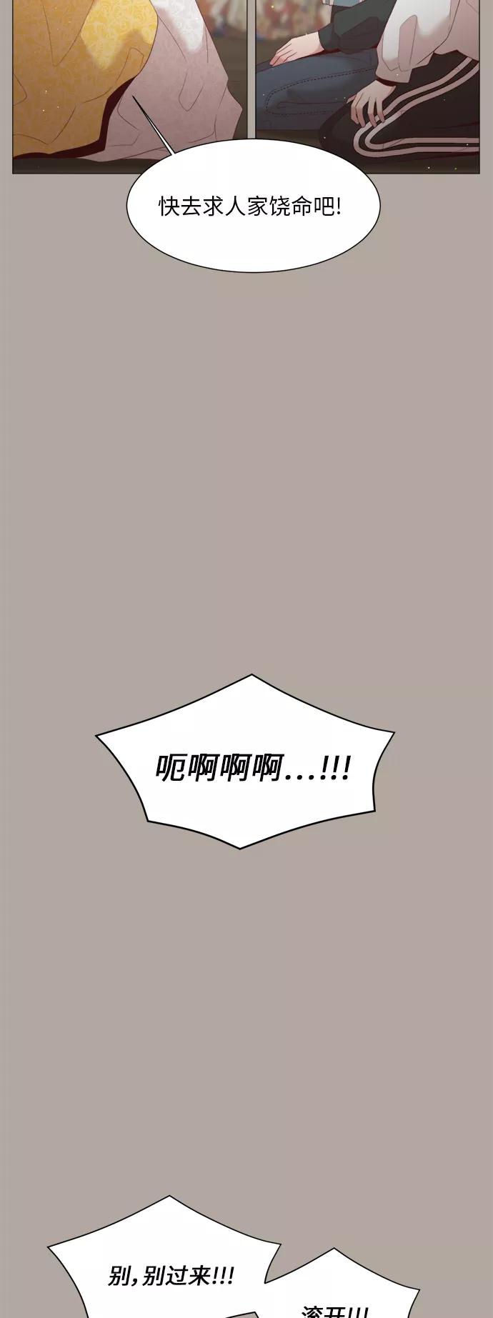 《牵牛和仙女》第39话 第5页