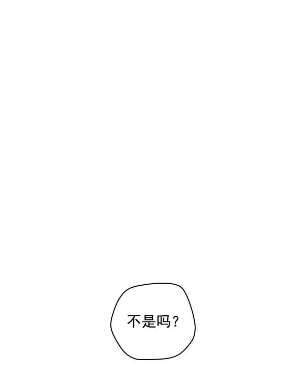《种植部神秘日志》[第3话] 老师为什么这么做（1） 第54页