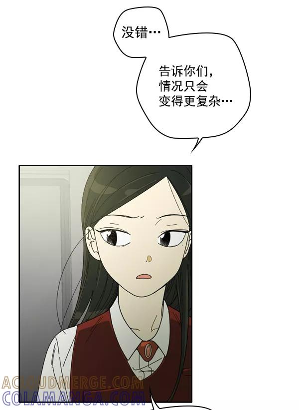 《种植部神秘日志》[第3话] 老师为什么这么做（1） 第57页