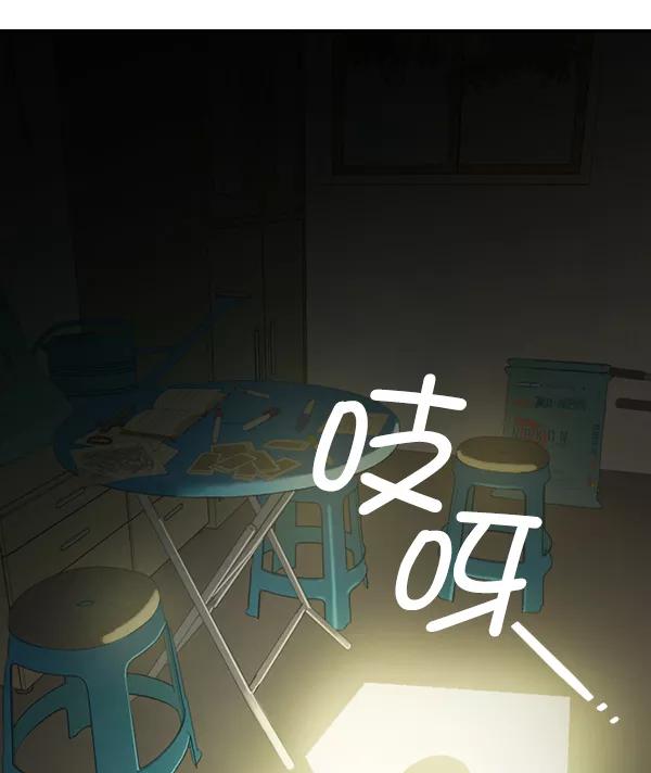 《种植部神秘日志》[第3话] 老师为什么这么做（1） 第122页