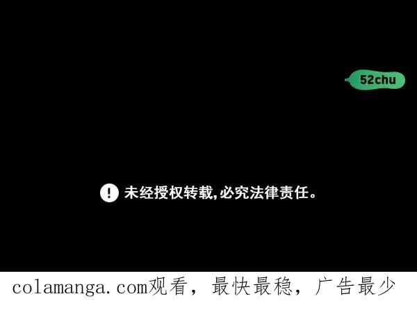 《种植部神秘日志》[第3话] 老师为什么这么做（1） 第150页