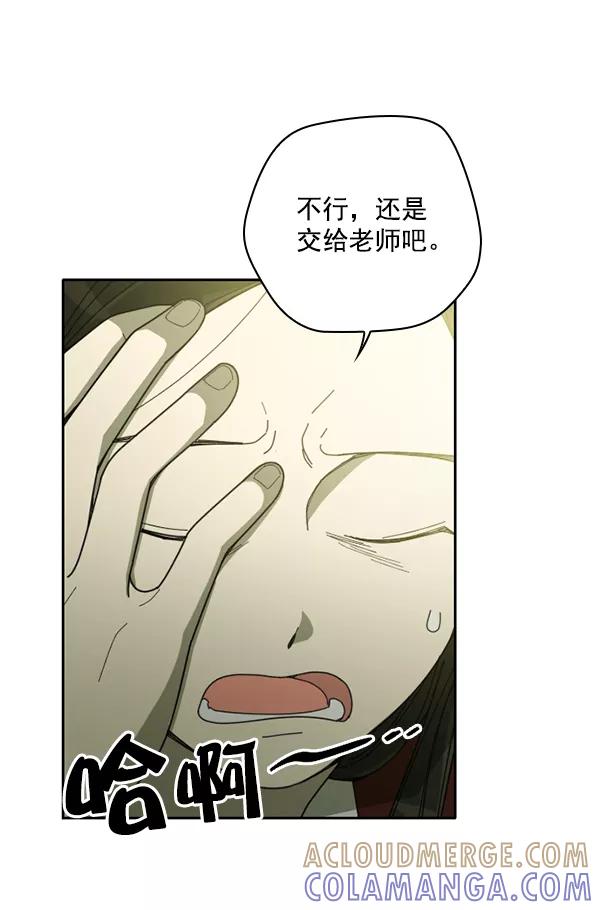 《种植部神秘日志》[第3话] 老师为什么这么做（1） 第49页