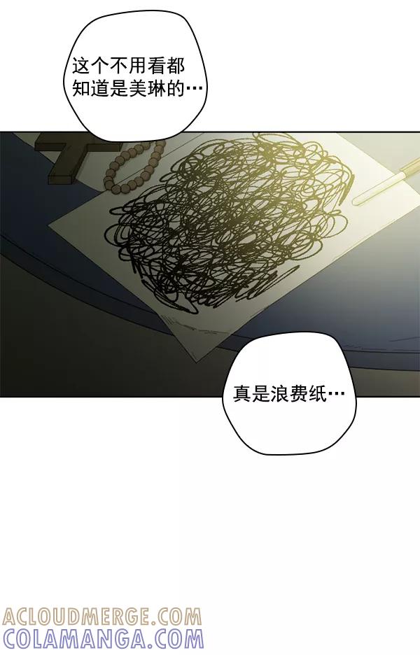 《种植部神秘日志》[第3话] 老师为什么这么做（1） 第129页