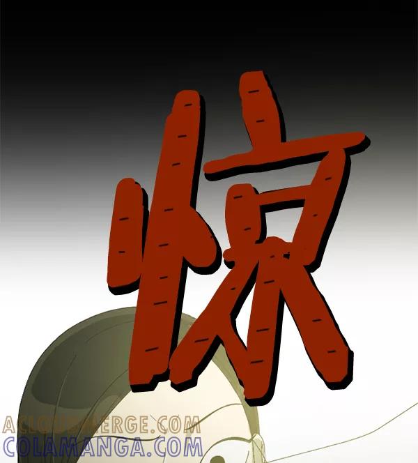 《种植部神秘日志》[第3话] 老师为什么这么做（1） 第141页