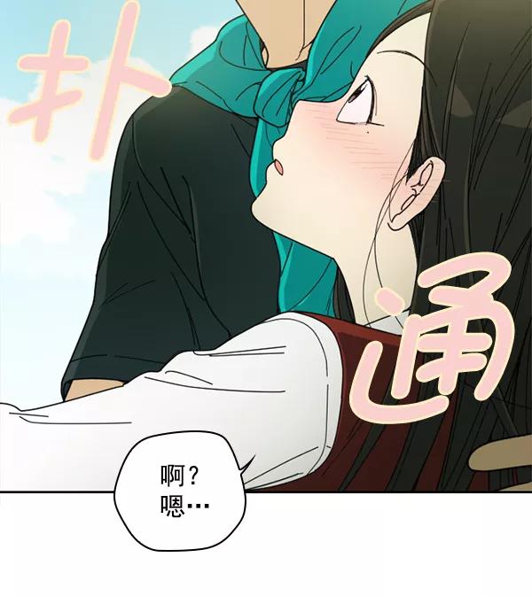 《种植部神秘日志》[第3话] 老师为什么这么做（1） 第34页