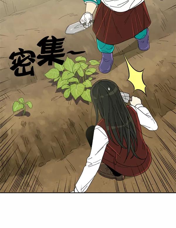 《种植部神秘日志》[第3话] 老师为什么这么做（1） 第27页