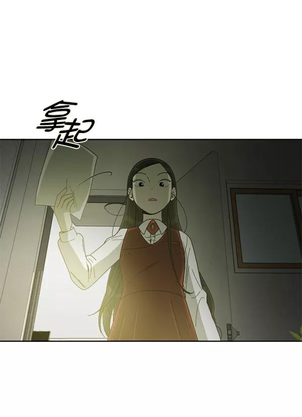 《种植部神秘日志》[第3话] 老师为什么这么做（1） 第128页