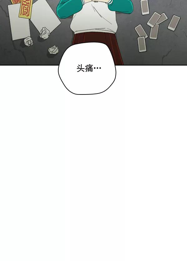 《种植部神秘日志》[第3话] 老师为什么这么做（1） 第111页